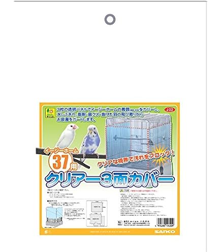 Amazon | SANKO イージーホーム ステンレス37バードWH | Sanko
